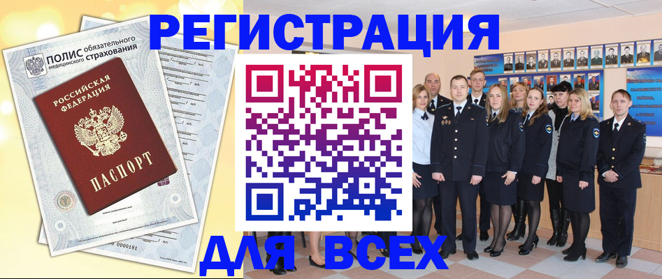 временная регистрация законно в Твери