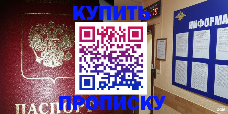 временная регистрация гарантия в Твери
